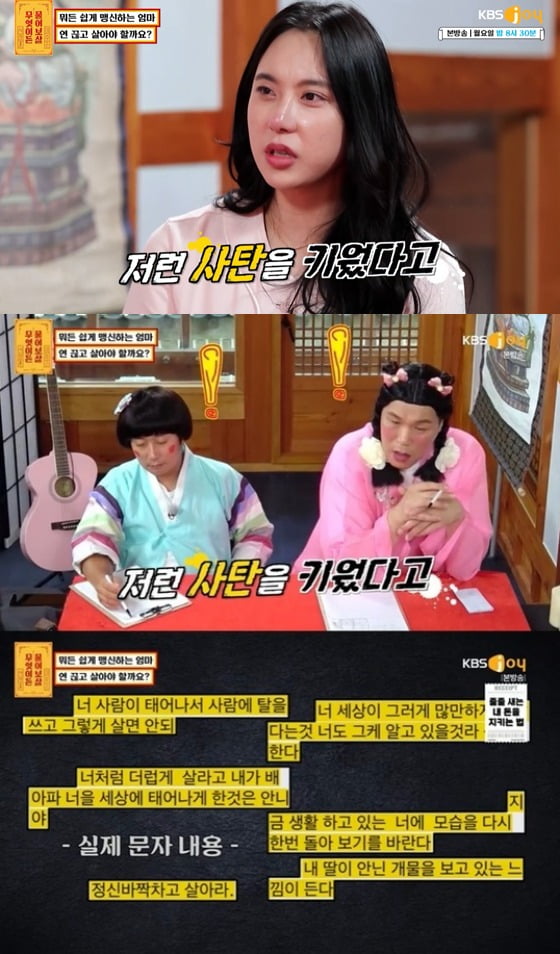 사진= KBS joy '무물보' 방송 화면.
