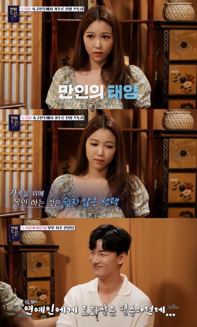 노지훈♥이은혜 "연애 시작 2달 만에 임신, 싸워도 침대에 누우면 풀려" ('연애도사2')