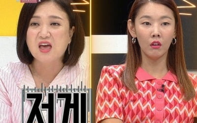 한혜진 "1년 만나고 결혼? 그런 확신 부럽다" ('연애의 참견3')