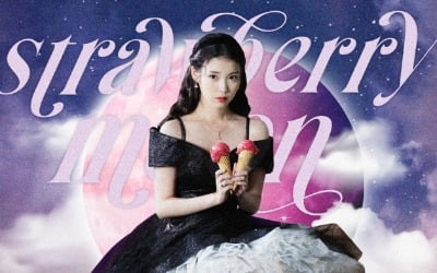 아이유가 부리는 시간의 마법…이지은이 한 스쿱 더 좋아졌다 [TEN 스타필드]