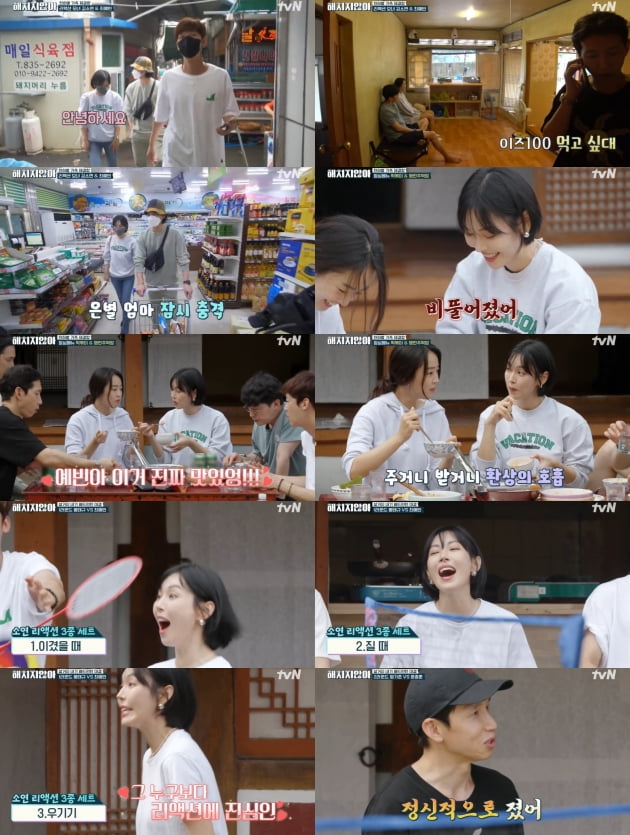 '해치지 않아'./ 사진=tvN 방송화면