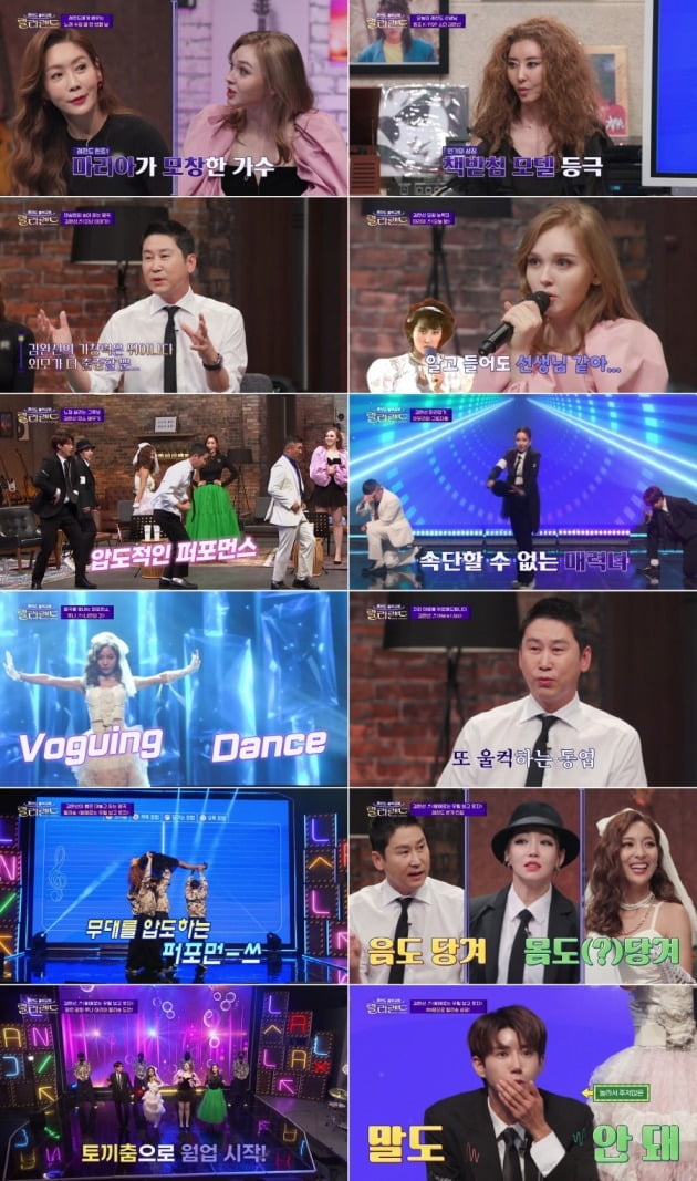 사진제공=채널A ‘레전드 음악교실-랄라랜드’