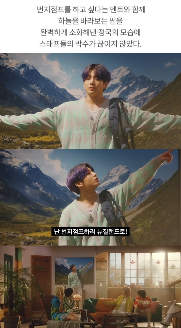 방탄소년단 정국 LDF 시트콤서...러블리 보조개 꽃미남