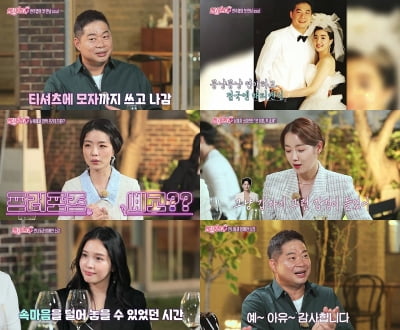 안영미, 남편 프러포즈에 "폭풍 오열"→소이현, "♥인교진에 내가 먼저 청혼" ('언니가 쏜다')