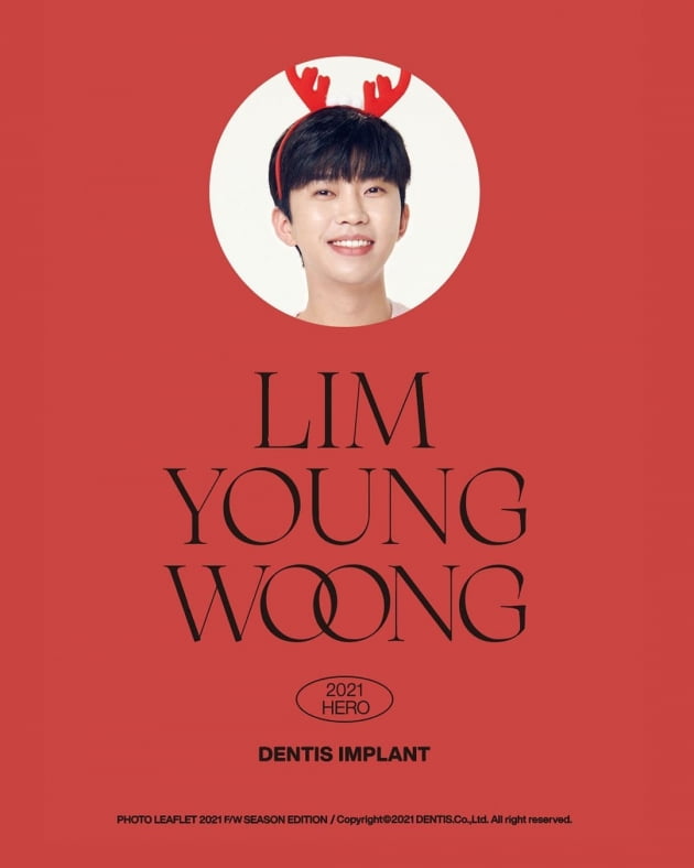 임영웅, '루돌프웅' 변신 "올해도 수고한 덴웅님들을 위해 토담선물"