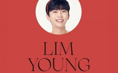 임영웅, '루돌프웅' 변신 "올해도 수고한 덴웅님들을 위해 토담선물"