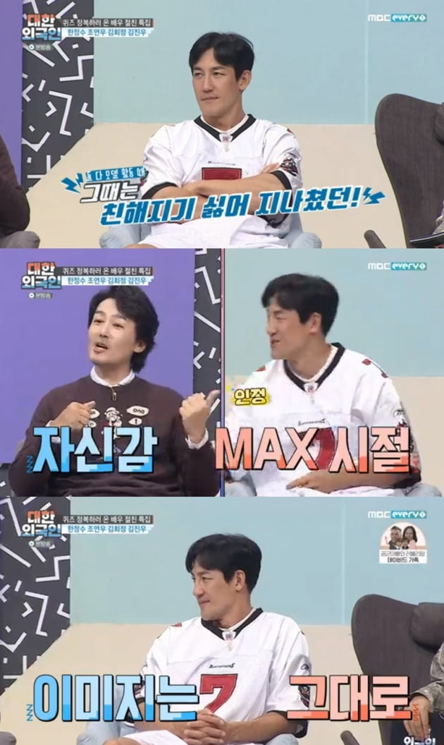 '대한외국인' / 사진 = MBC 에브리원 영상 캡처