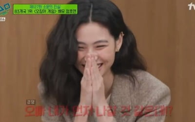 정호연, ♥이동휘 언급 "내가 먼저 '유퀴즈' 출연, 고소했다"