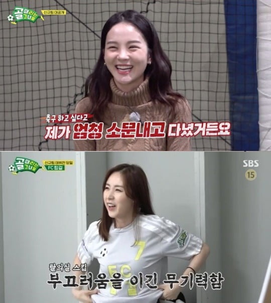 '골 때리는 그녀들' 신생팀/ 사진=SBS 캡처