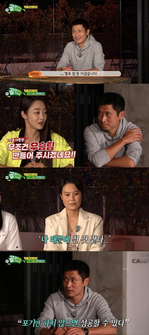 사진제공= SBS ‘골 때리는 그녀들’