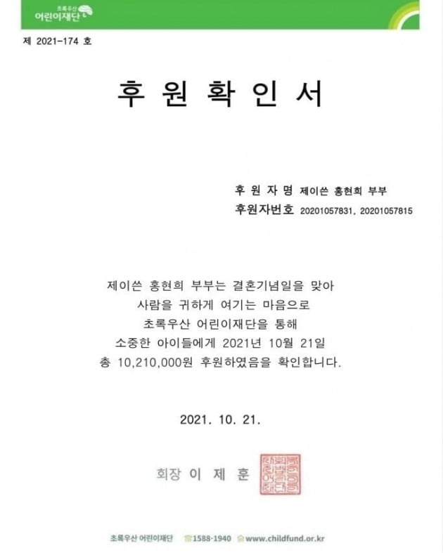사진=홍현희, 제이쓴 인스타그램