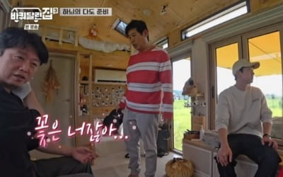 김희원, 이하늬에 "꽃? 꽃은 너잖아" 심쿵 멘트 ('바퀴달린집3')