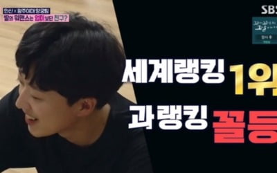 "'식빵'했다" 안산, 논란 고백→세계 랭킹 1위 ('워맨스') [종합]