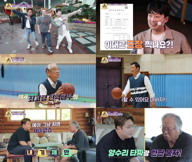 사진제공=KBS2 '갓파더'