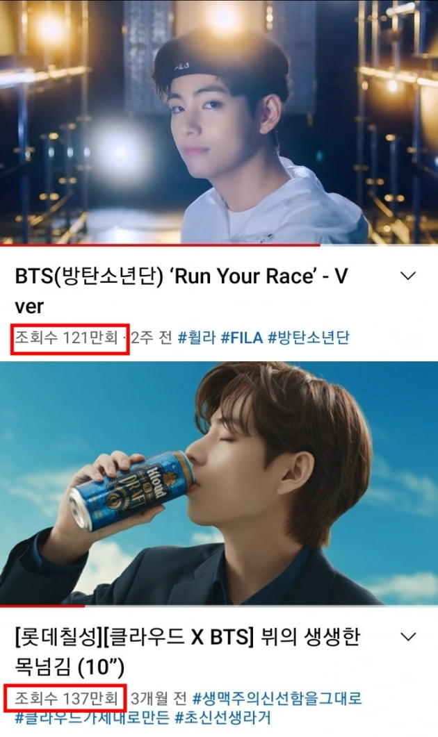 방탄소년단 뷔, 휠라 개인 광고 영상 100만 뷰 돌파