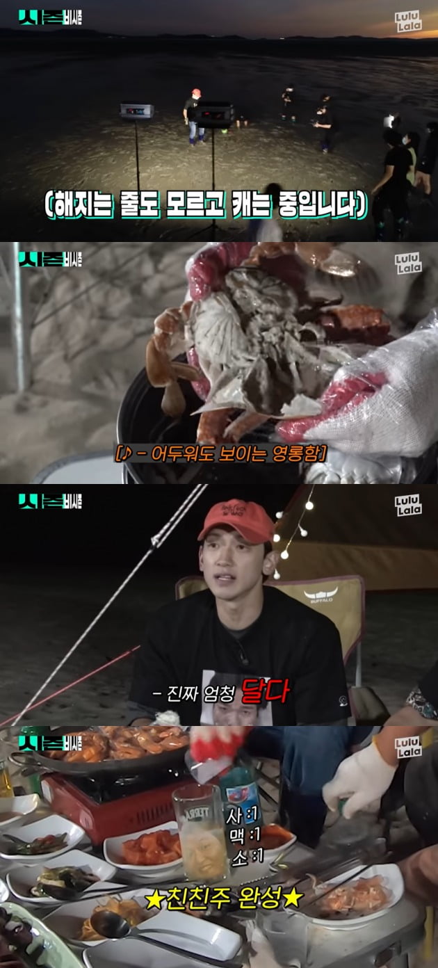 사진='시즌비시즌' 영상 캡처.