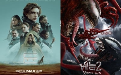 [무비차트TEN] '듄' vs '베놈2' 엎치락뒤치락…마동석 '이터널스' 예매율 3위 '진입'