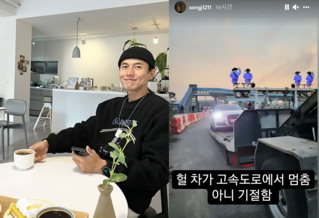 /사진=송재희 인스타그램