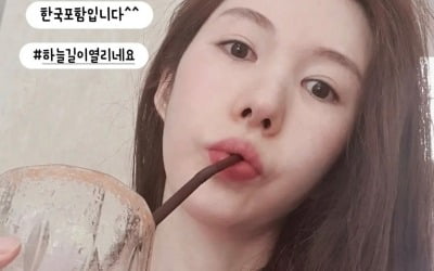 '♥태국재벌과 결혼 8년차' 신주아 "희소식 드디어!" [TEN★]