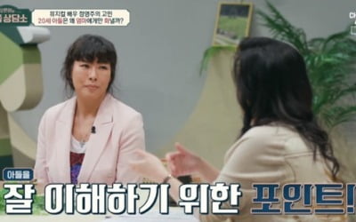 정영주, 20세 아들 고민 "폭력 성향, 들어간 돈 어마어마" ('금쪽 상담소')