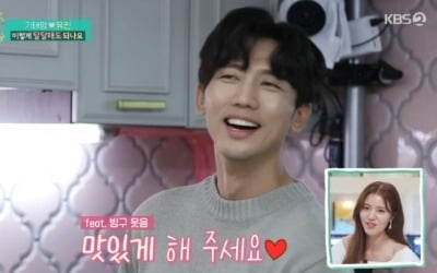 기태영, ♥유진 바라보며 꿀 뚝뚝 "우리 유진이" ('편스토랑')