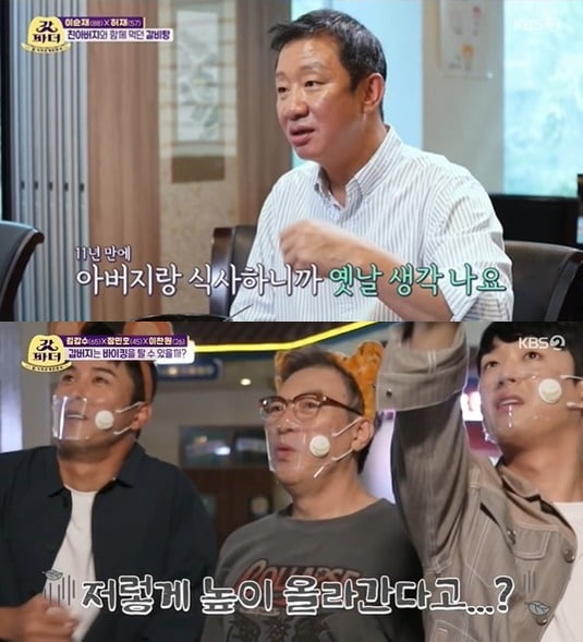 '갓파더' / 사진=KBS2 캡처