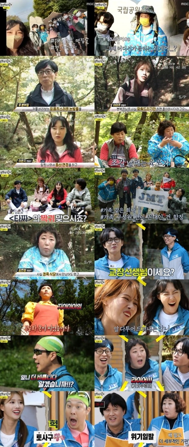 사진제공=MBC