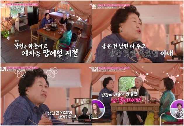 사진=MBN '속풀이쇼 동치미' 방송 화면 캡처