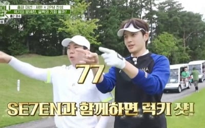 찬성X세븐 "이 맛에 골프 치나 봐" 실력 입증 ('세리머니')