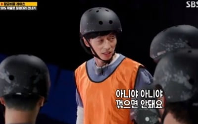 유재석, '오징어게임' 유리다리 도전 "2분의 1 확률" ('런닝맨')