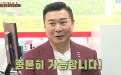 '신의 손' 박종복 "빌딩부자 서장훈, 내 손 거쳐갔다" ('집사부일체')