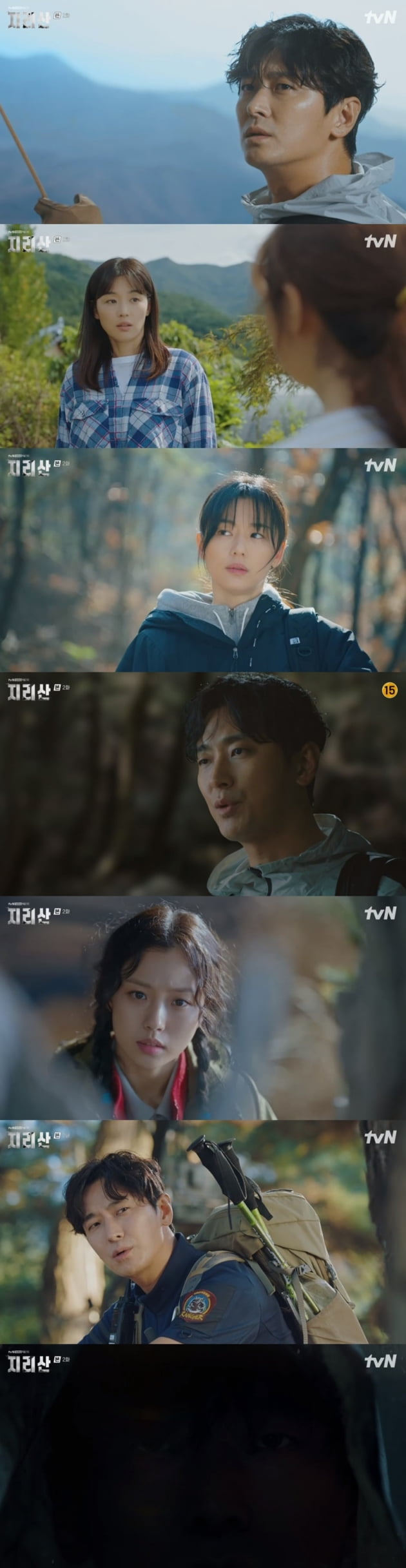 '지리산' / 사진 = tvN 영상 캡처