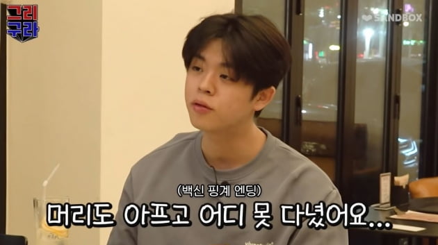 김구라도 눈치보나?…'子' 그리 "친구의 친구, 백신 맞고 사망" 발언 삭제(그리구라)