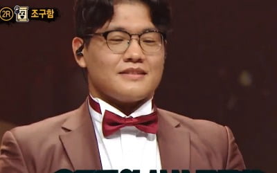 [종합] 곰발바닥, 新 가왕 등극…빈대떡 신사=쟈니 리 ('복면가왕')