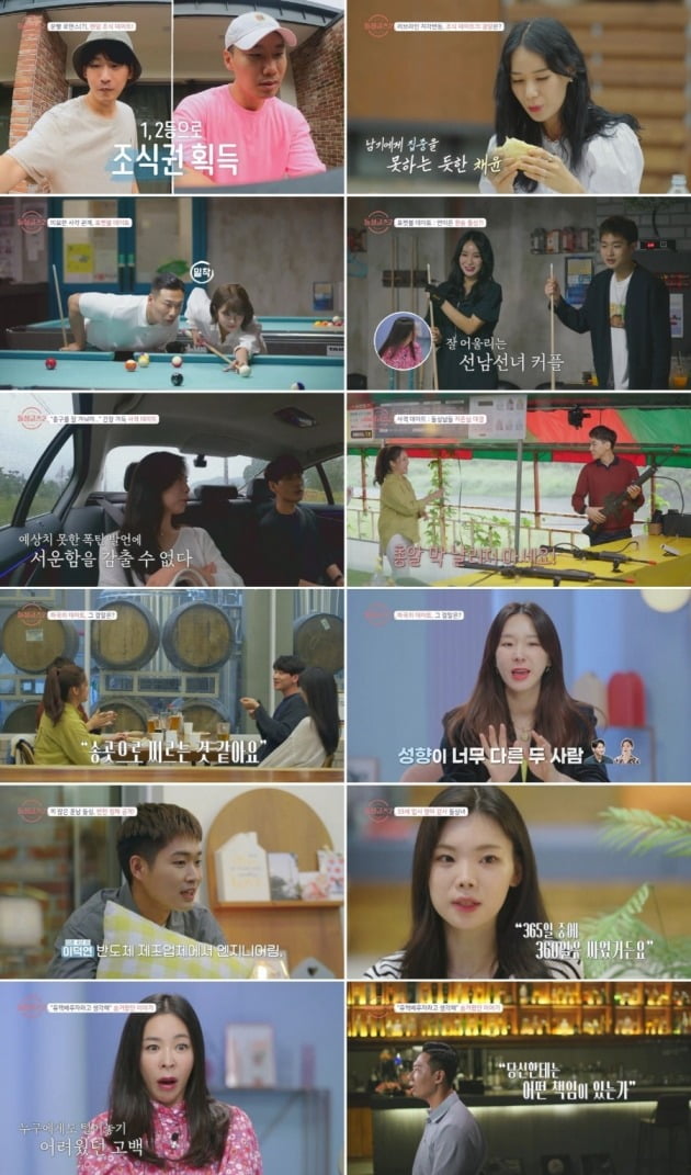 '돌싱글즈2' 방송 화면./사진제공=MBN