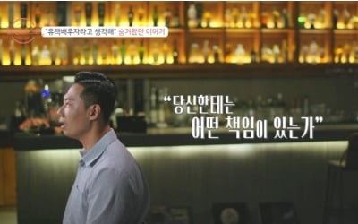 "내가 유책 배우자"…'돌싱글즈2' 경찰공무원 이창수, 이혼 사유 '충격' [종합]