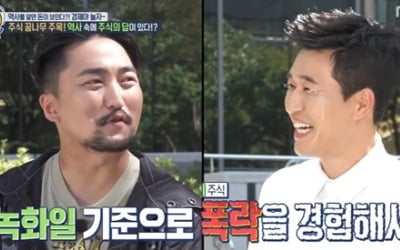 유병재, 모의투자 수익률 5,000% 주식왕 등극…'주린이' 전현무 "사요? 마요?" ('선녀들')