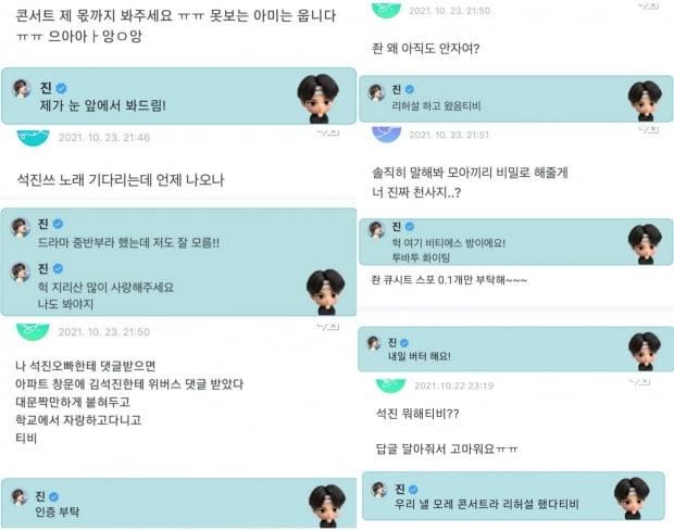 방탄소년단 진, 소문난 팬 사랑꾼이 전한 뜻깊은 선물