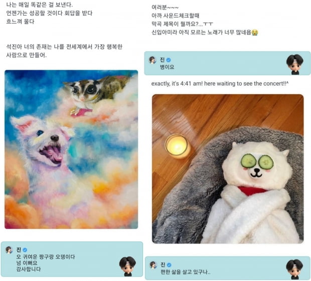 방탄소년단 진, 소문난 팬 사랑꾼이 전한 뜻깊은 선물