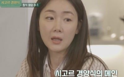 '9살 연하♥' 최지우 "14개월 딸, '엄마 엄마' 말해"…출산 후 복귀('시고르 경양식') [종합]