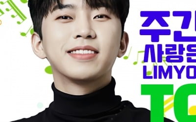 '명품 보컬' 임영웅, 멜론 주간 인기상 TOP1