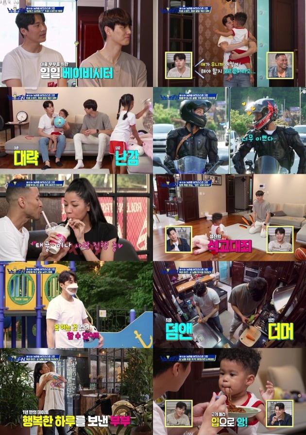 사진=티캐스트 E채널 '노는브로2' 방송 화면.