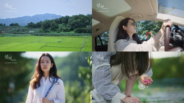 '잠적-한지민' 종합 예고/ 사진=디스커버리 채널 코리아 제공