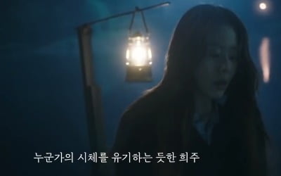 장혜진, 가정폭력 피해자? 고현정 시댁 분위기에 답 있다 ('너닮사')