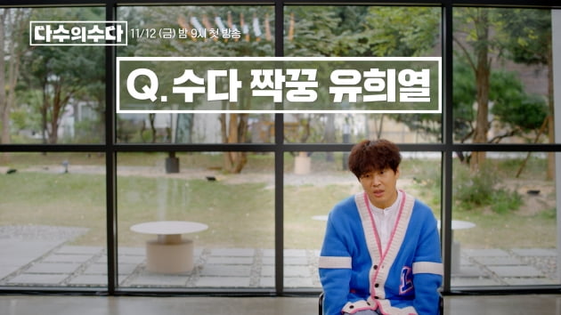 '다수의수다' MC 차태현/ 사진=JTBC 제공