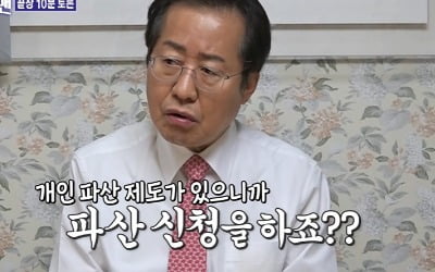 이상민 "69억 빚 아직까지 갚고 있다"→홍준표 "파산신청 해라" 콜라맛 ('돌싱포맨') [종합]
