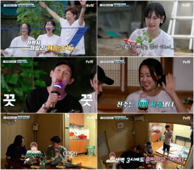 김선아 "엄기준, 새벽 3시에도 문자하고 그런다" ('해치지않아')[종합]
