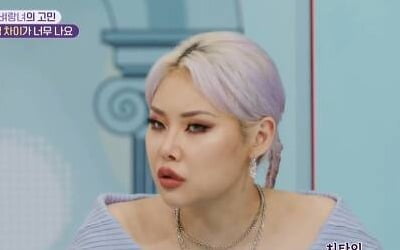 치타 "전 남친, 내가 돈 쓰는 것 당연시 여겨…자격지심에 비아냥까지" ('끝내주는 연애')[종합]