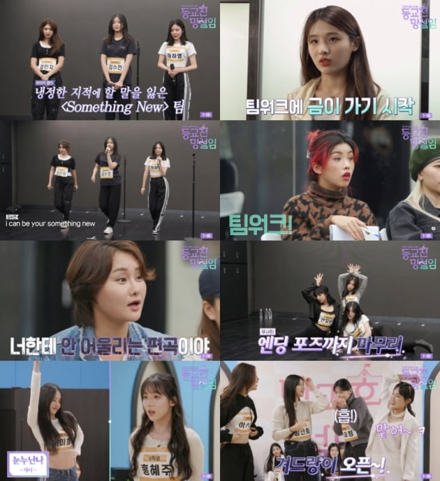 아이키, 훅 리더→선생님…아이돌 연습생들에 "좋은 팀워크 만들어" 충고 ('등교전 망설임')