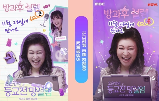 '등교전 망설임' / 사진 = 펑키스튜디오 제공